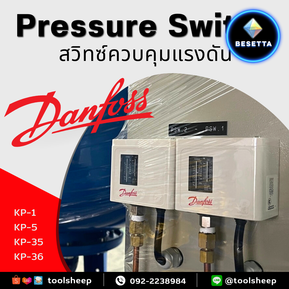 สวิทช์ควบคุมแรงดัน DANFOSS รุ่น KP Series